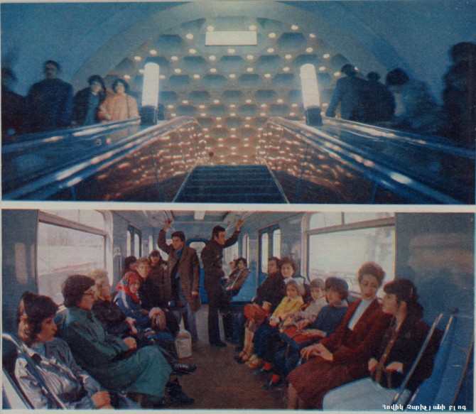 մետրո էսկալատր 1981 օգոնյոկ